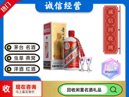 延安回收飞天茅台酒