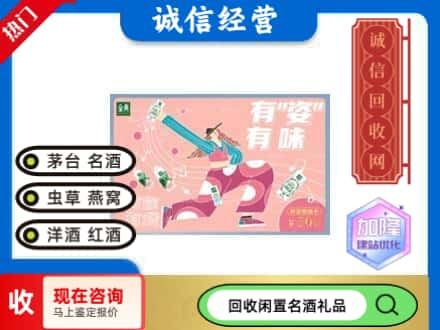 延安回收伊利礼品卡