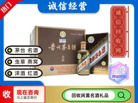 延安茅台回收彩釉珍品.jpg