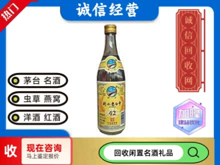 延安名酒回收老白干低度.jpg